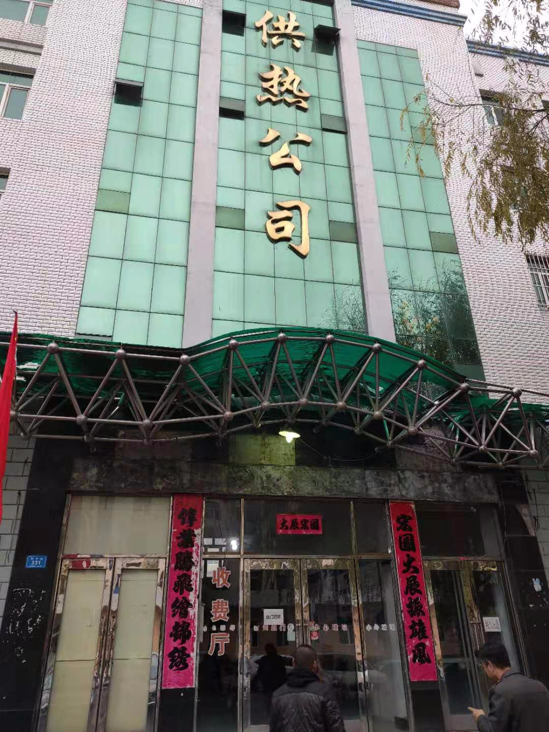 盛佰隆热力有限公司开展节能诊断工作