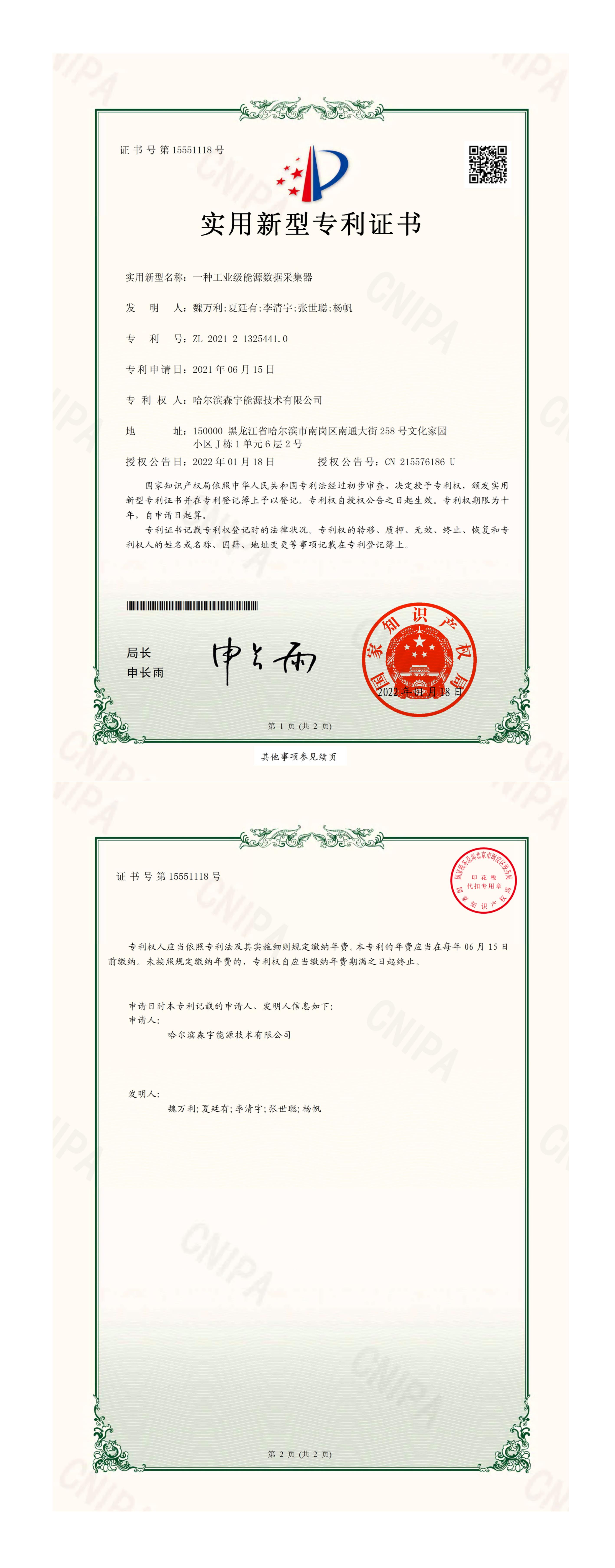 图素 -工业级能源数据采集器.jpg